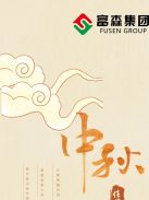 星與月相伴，家與愛(ài)團(tuán)圓